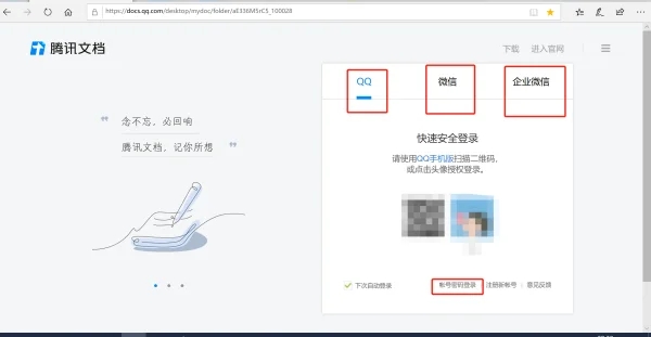 好用免費的多人協同辦公軟件