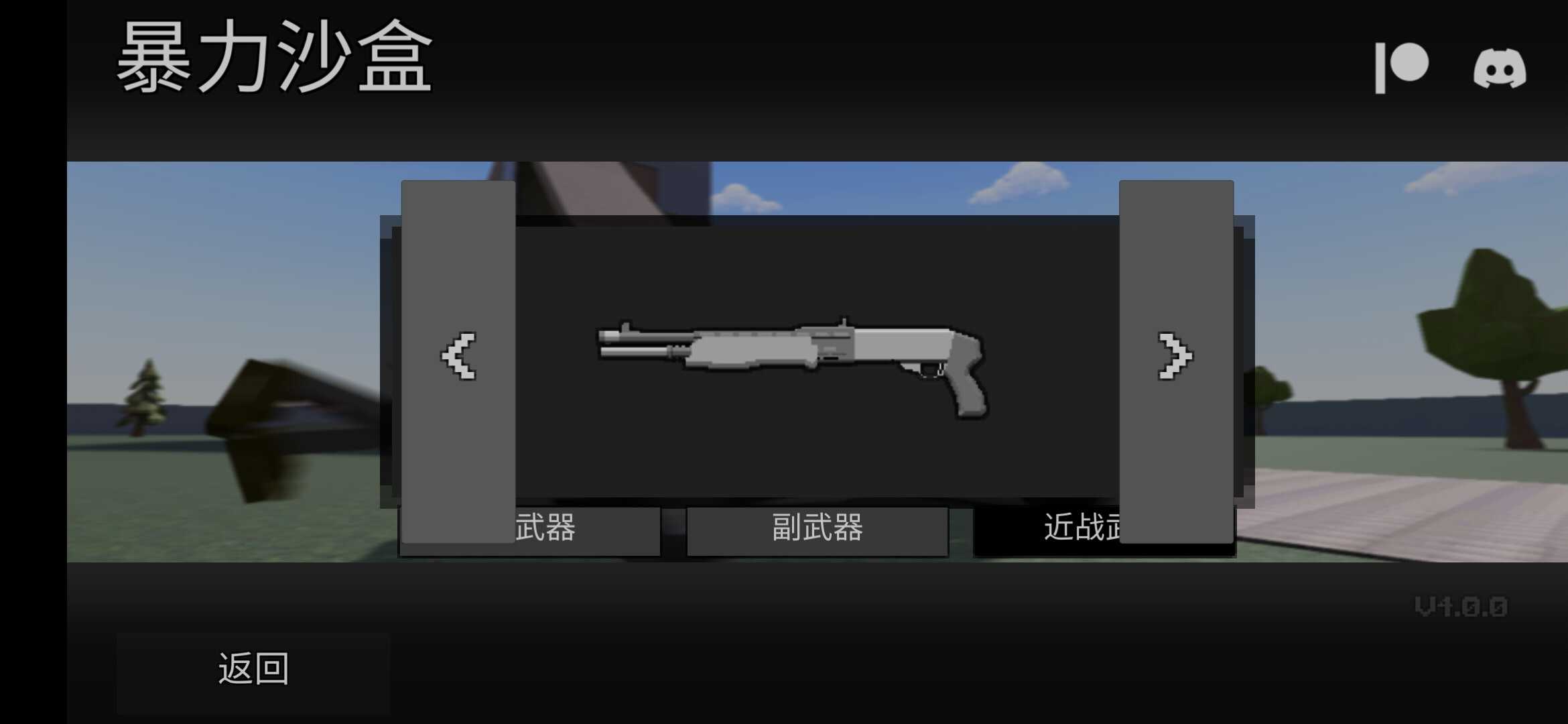 g沙盒重制版下載-g沙盒重制版漢化版下載v7.0.0 g沙盒重制版下載-g沙盒重制版漢化版下載v7.0.0