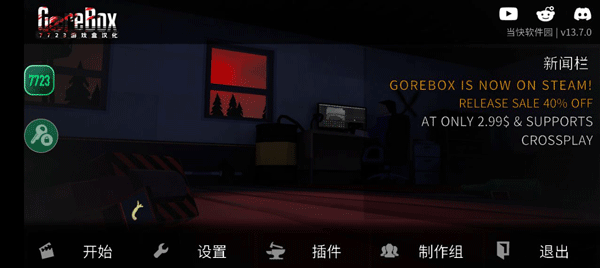 g沙盒復(fù)仇漢化版最新版下載-g沙盒復(fù)仇漢化版最新版2023下載v13.7.3 g沙盒復(fù)仇漢化版最新版下載-g沙盒復(fù)仇漢化版最新版2023下載v13.7.3