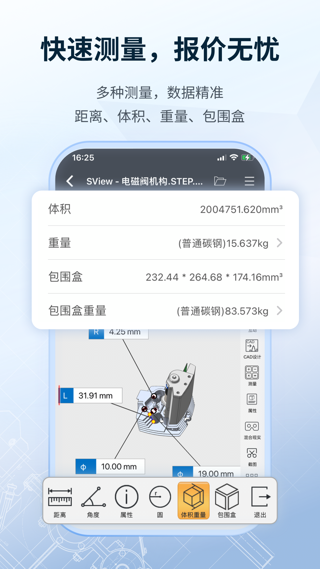 sview看圖紙3d下載-sview看圖紙3d手機版下載v9.1.5 sview看圖紙3d下載-sview看圖紙3d手機版下載v9.1.5