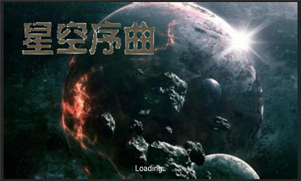 鐵銹戰爭星空序曲mod下載-鐵銹戰爭星空序曲mod無限金幣版下載v1.05 鐵銹戰爭星空序曲mod下載-鐵銹戰爭星空序曲mod無限金幣版下載v1.05