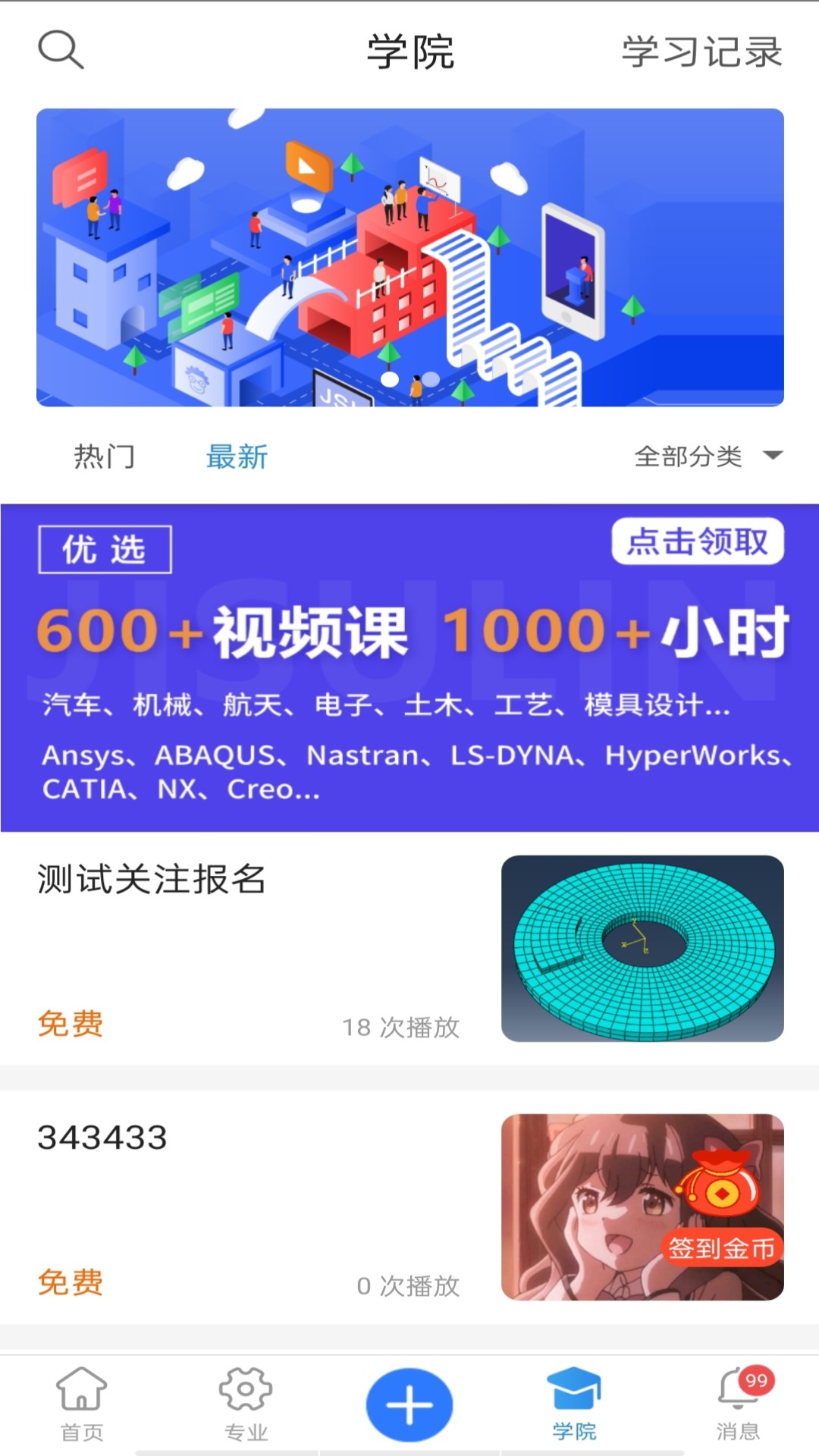 技術(shù)鄰app下載-技術(shù)鄰免費下載v5.4.5