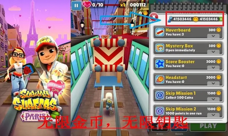 無限99999鉆999999金幣地鐵跑酷