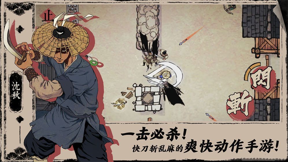 末刀手游攻略大全-末刀全通關圖文流程介紹