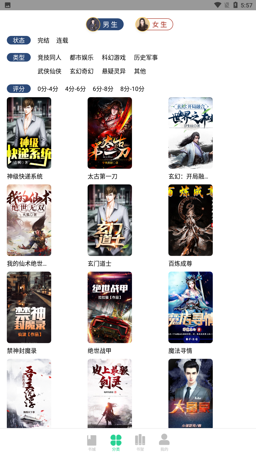 小書閣app下載-小書閣免費(fèi)版下載v1.7.1