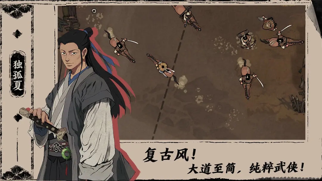 末刀手游攻略大全-末刀全通關圖文流程介紹