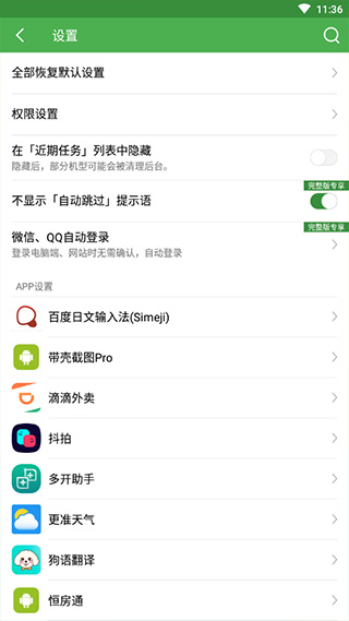 輕啟動已解鎖完整版下載-輕啟動已解鎖完整版2023下載v2.24.0