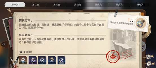 崩壞星穹鐵道神奇撲滿在哪里-星穹鐵道神奇撲滿通關(guān)打法詳解