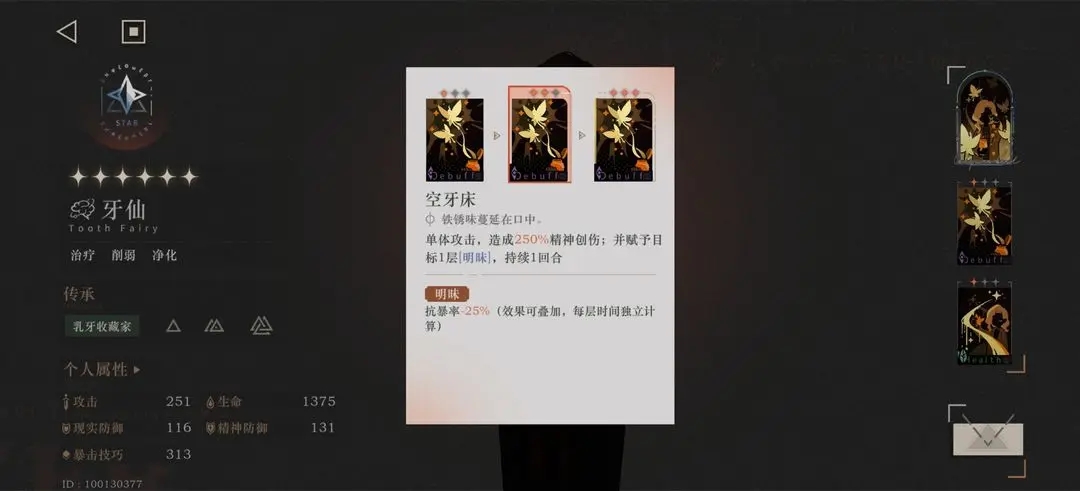 重返未來1999牙仙強度解析-重返未來1999牙仙強度最新一覽