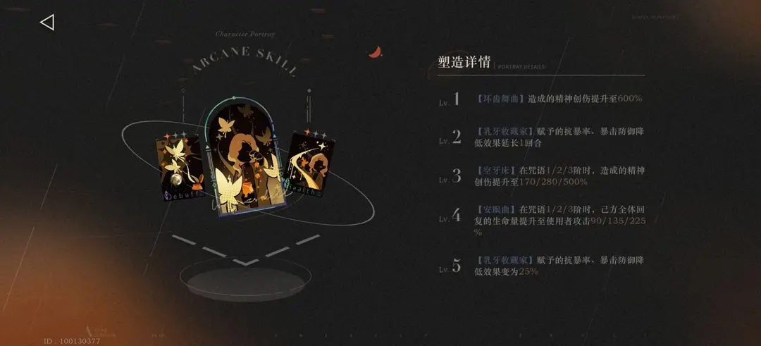 重返未來1999牙仙強度解析-重返未來1999牙仙強度最新一覽