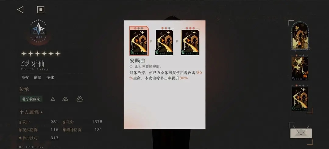 重返未來1999牙仙強度解析-重返未來1999牙仙強度最新一覽