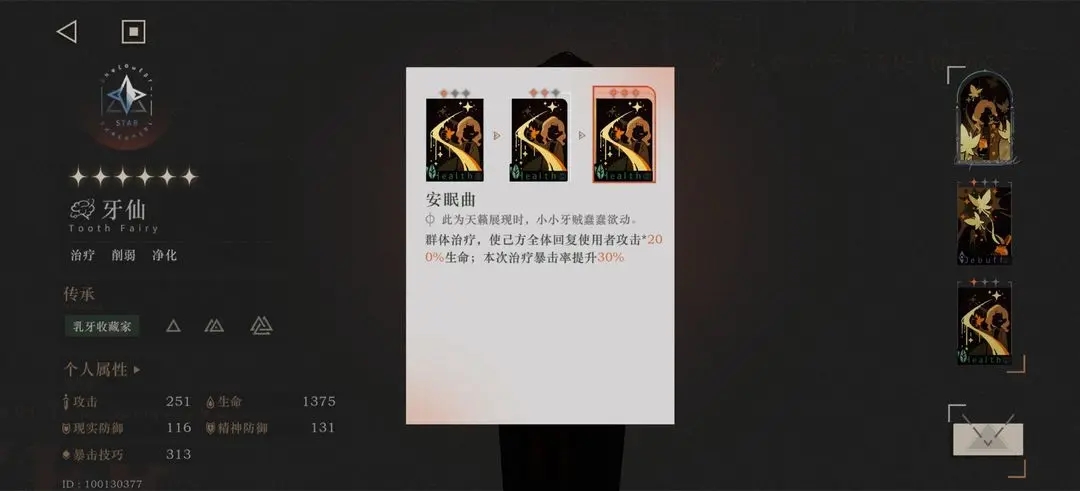 重返未來1999牙仙強度解析-重返未來1999牙仙強度最新一覽