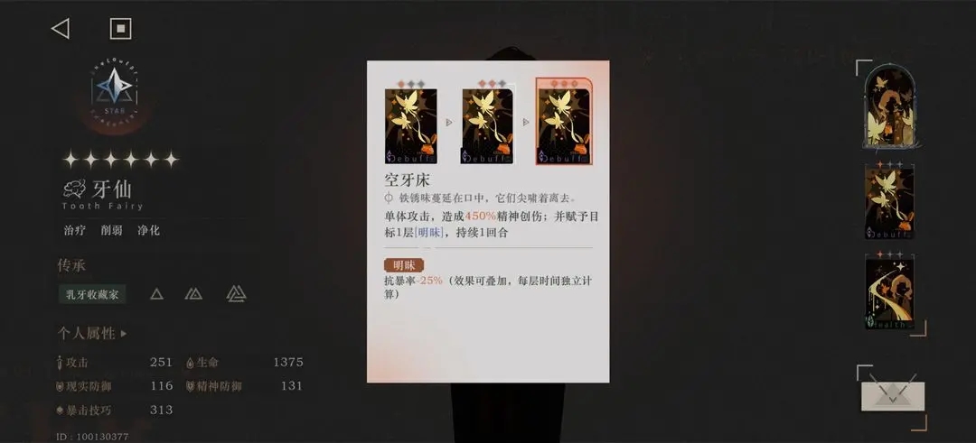 重返未來1999牙仙強度解析-重返未來1999牙仙強度最新一覽