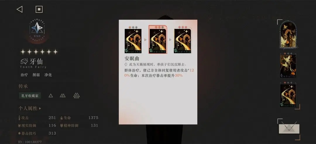 重返未來1999牙仙強度解析-重返未來1999牙仙強度最新一覽