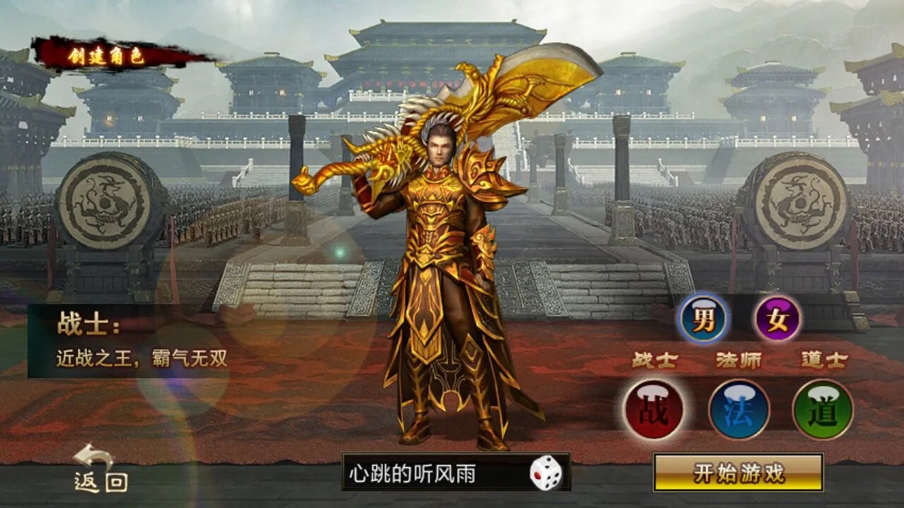 熱血高爆版傳奇手游官網