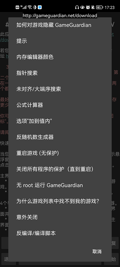 gg修改器免root最新版下載-gg修改器免root最新版中文版下載v101.1 gg修改器免root最新版下載-gg修改器免root最新版中文版下載v101.1