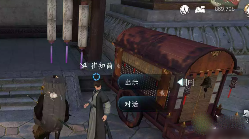 逆水寒手游逃婚記攻略-逆水寒手游逃婚記結局詳解