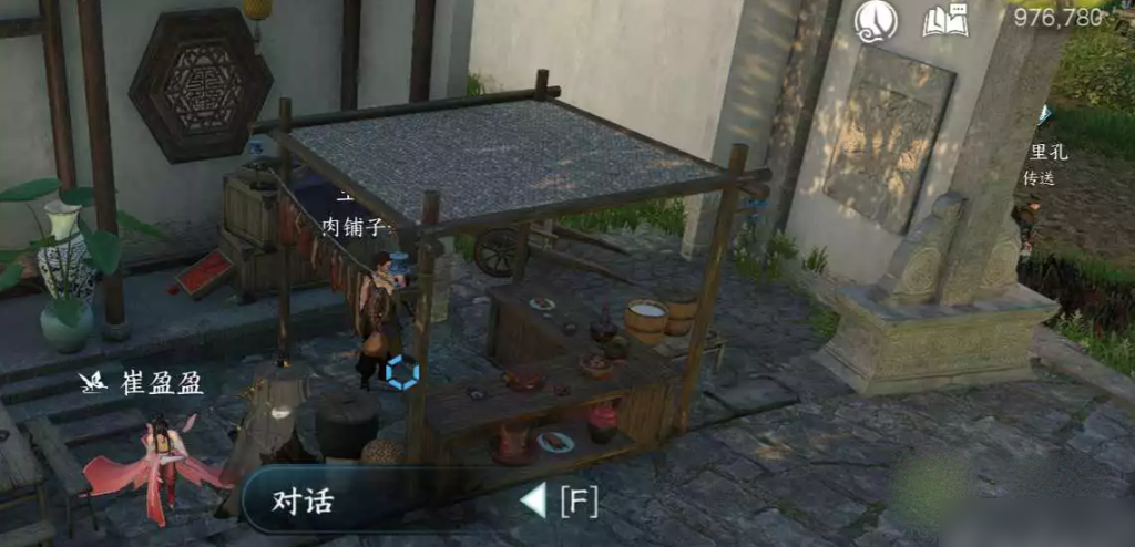 逆水寒手游逃婚記攻略-逆水寒手游逃婚記結局詳解