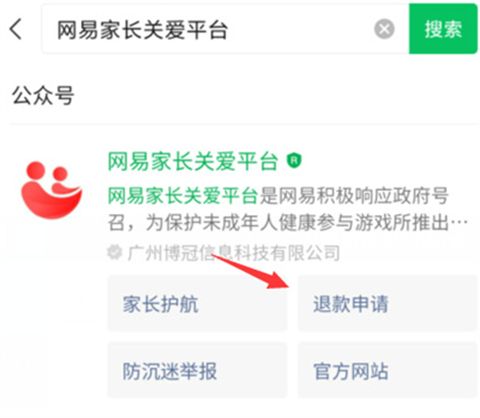 蛋仔派對未成年充值如何退款-蛋仔派對未成年充值退款方法