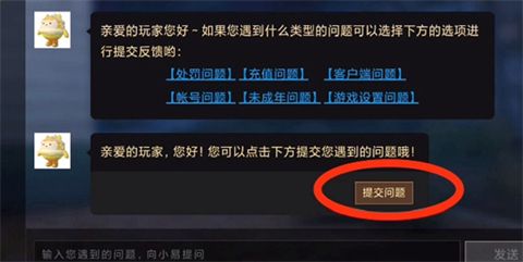 蛋仔派對未成年充值如何退款-蛋仔派對未成年充值退款方法