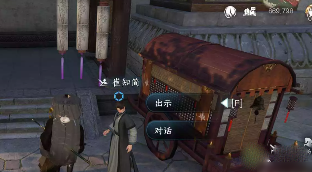 逆水寒手游逃婚記攻略-逆水寒手游逃婚記結局詳解