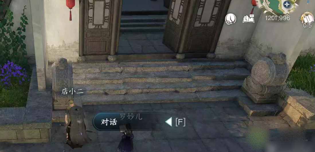 逆水寒手游逃婚記攻略-逆水寒手游逃婚記結局詳解