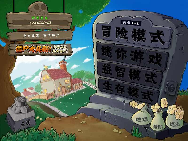 植物大戰僵尸95版啟動器下載-植物大戰僵尸95版啟動器手機版下載v1.0 植物大戰僵尸95版啟動器下載-植物大戰僵尸95版啟動器手機版下載v1.0