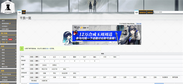 明日方舟公開招募計算器2023-明日方舟公開招募計算器最新地址一覽