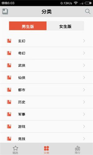 愛書網app下載-愛書網app免費版下載v2.2