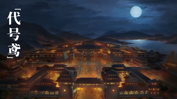 代號(hào)鳶手游下載合集