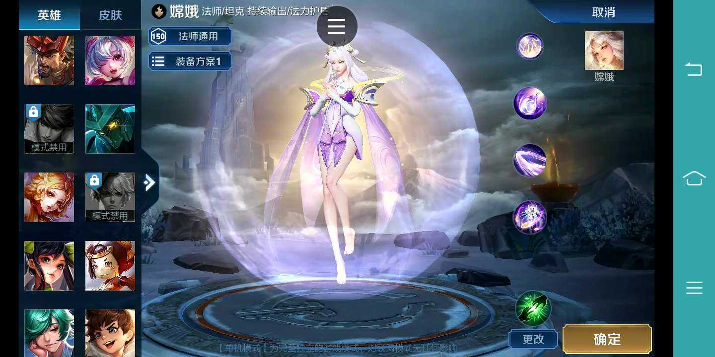 王者榮耀全皮膚單機版免登錄下載-王者榮耀全皮膚單機版免登錄全英雄下載v4.9.2.3970405 王者榮耀全皮膚單機版免登錄下載-王者榮耀全皮膚單機版免登錄全英雄下載v4.9.2.3970405