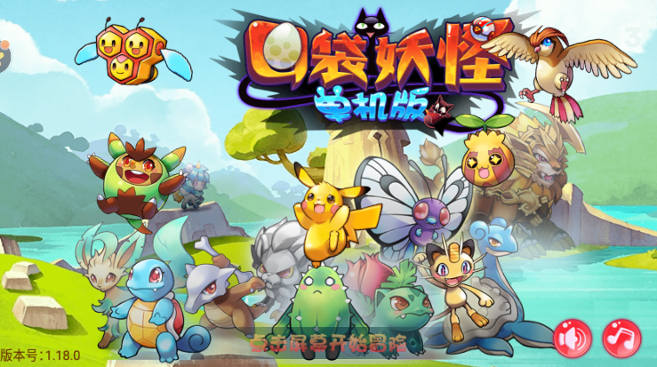 口袋妖怪單機版全部版本