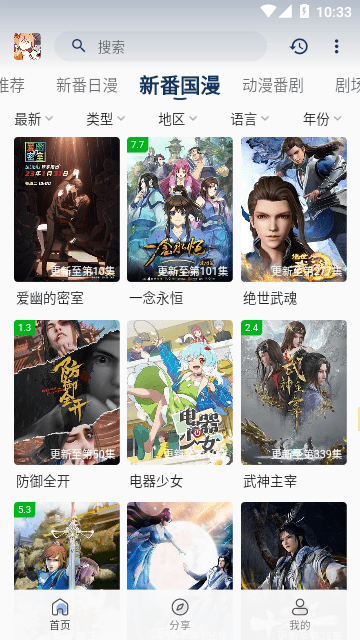 嘶哩嘶哩app下載-嘶哩嘶哩app官方版下載v2.8.8