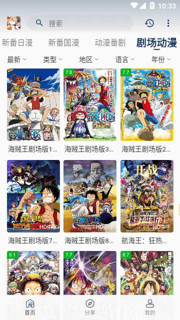 嘶哩嘶哩app下載-嘶哩嘶哩app官方版下載v2.8.8