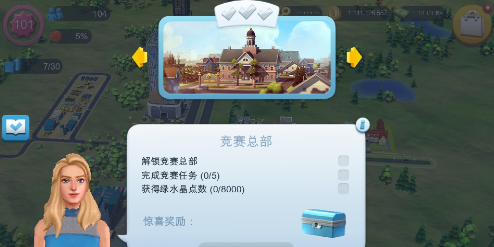 模擬城市無限資源版下載-模擬城市無限資源版無限金幣下載v1.45.109649 模擬城市無限資源版下載-模擬城市無限資源版無限金幣下載v1.45.109649