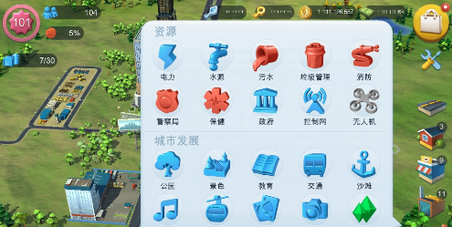 模擬城市無限資源版下載-模擬城市無限資源版無限金幣下載v1.45.109649 模擬城市無限資源版下載-模擬城市無限資源版無限金幣下載v1.45.109649