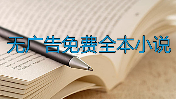 看書全免費軟件排行榜前十名2023