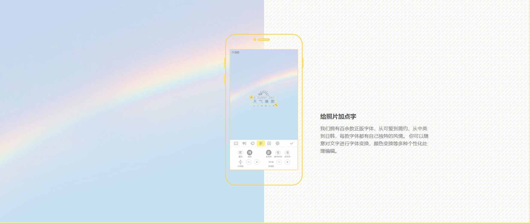 免費圖像編輯軟件手機版
