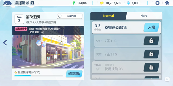 蔚藍檔案國服公測版下載-蔚藍檔案國服公測版2023最新下載v1.6.1