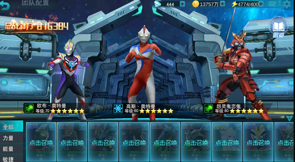 奧特曼傳奇英雄0元充值版下載-奧特曼傳奇英雄0元充值版2023免費下載v11.0.0