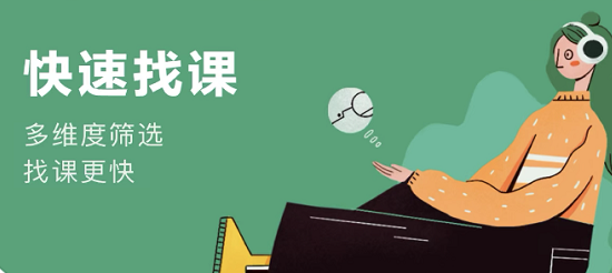 好用的聽課軟件免費