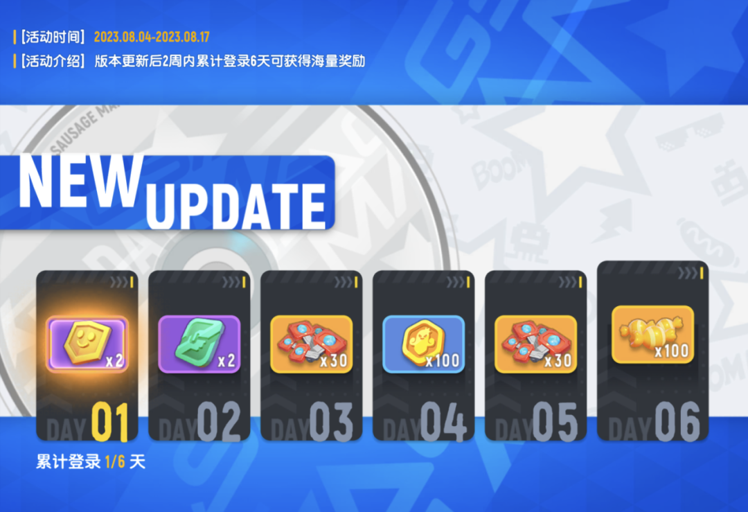 香腸派對ss11賽季有什么獎勵-ss11賽季獎勵介紹最新一覽