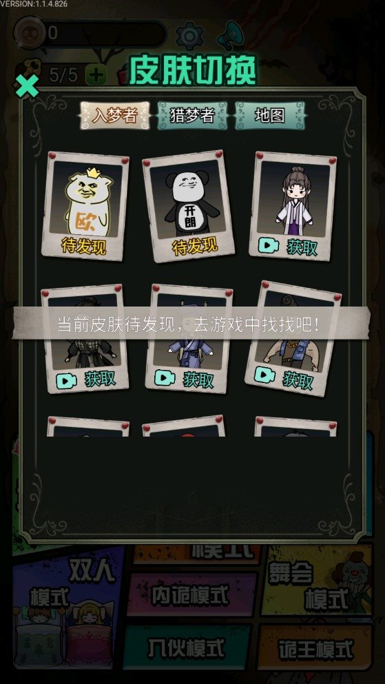 獵夢宿舍無限金幣免廣告下載-獵夢宿舍無限金幣免廣告最新版下載v1.1.6 獵夢宿舍無限金幣免廣告下載-獵夢宿舍無限金幣免廣告最新版下載v1.1.6