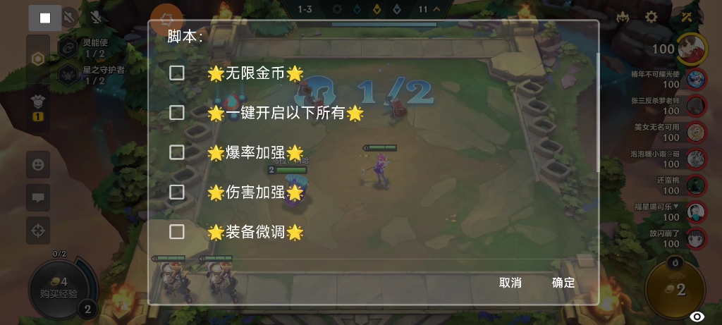 金鏟鏟之戰無限金幣輔助器下載-金鏟鏟之戰無限金幣輔助器最新版下載v0.1 金鏟鏟之戰無限金幣輔助器下載-金鏟鏟之戰無限金幣輔助器最新版下載v0.1