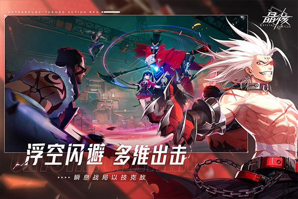 晶核coa手游下載-晶核手游官網下載v1.0.0 晶核coa手游下載-晶核手游官網下載v1.0.0