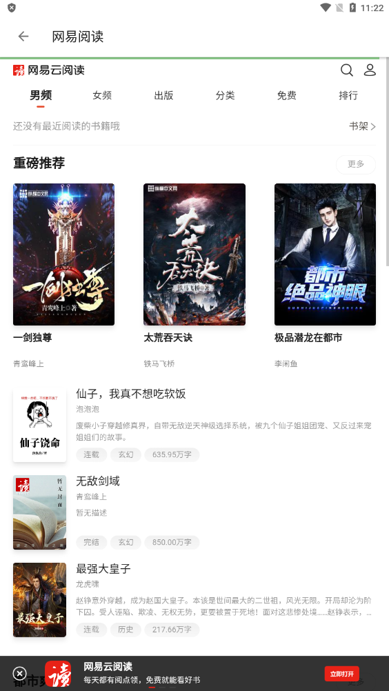 黑莓小說app下載-黑莓小說最新版下載v1.3.6 