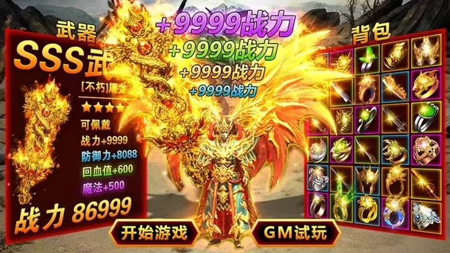 刷怪打裝備的手游