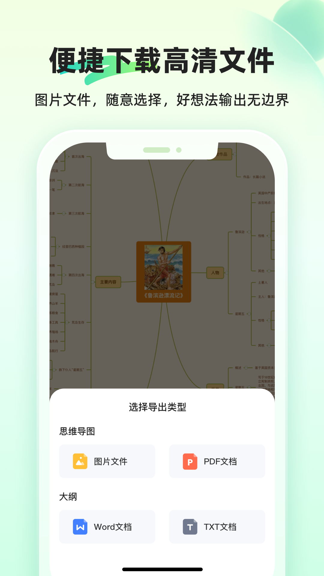 知犀思維導圖app下載-知犀思維導圖app免費下載v2.0.9 知犀思維導圖app下載-知犀思維導圖app免費下載v2.0.9