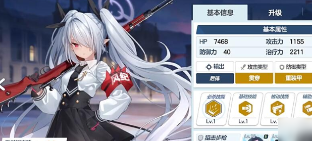 蔚藍檔案新手十連角色推薦-新手十連角色介紹最新一覽 蔚藍檔案新手十連角色推薦-新手十連角色介紹最新一覽