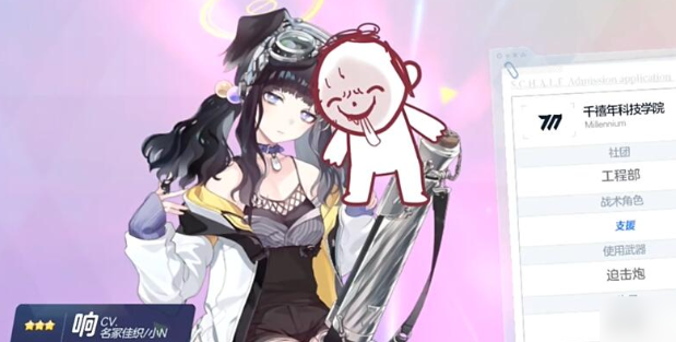 蔚藍檔案新手十連角色推薦-新手十連角色介紹最新一覽 蔚藍檔案新手十連角色推薦-新手十連角色介紹最新一覽